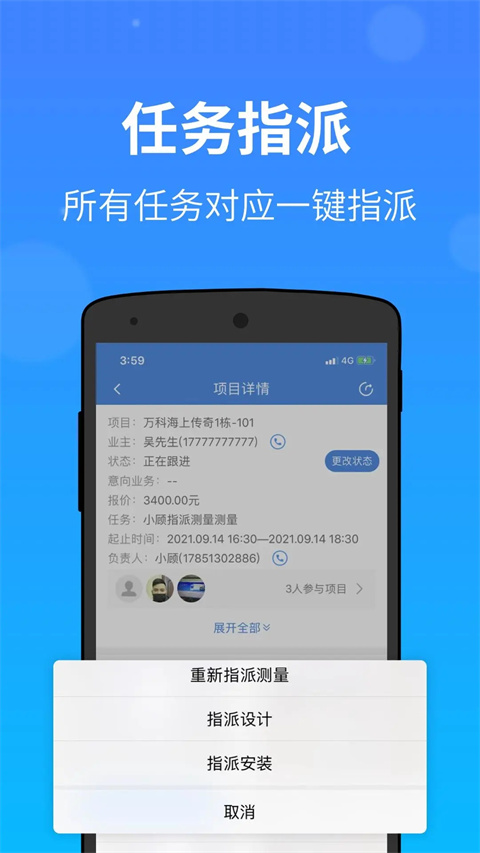 測(cè)量大師截圖(2)