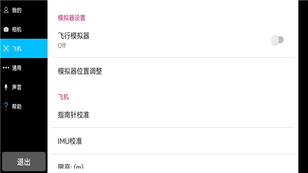 Rainbow航線規(guī)劃截圖(2)