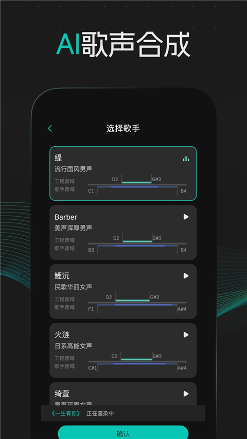 和弦派截圖(1)