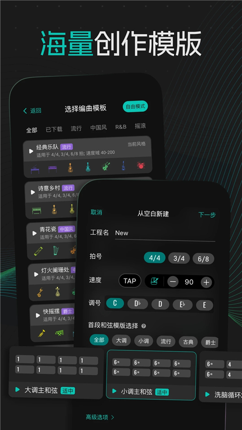 和弦派截圖(5)