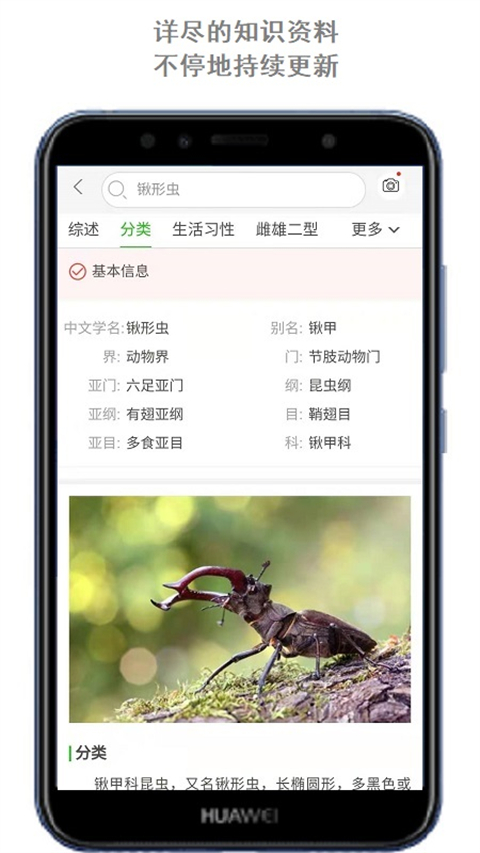 萬物識(shí)別截圖(5)