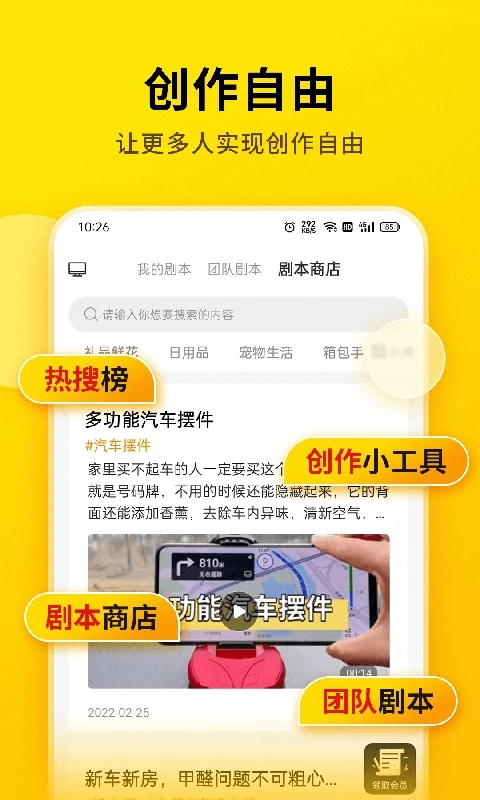 提詞寶截圖(1)