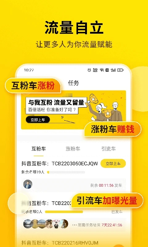 提詞寶截圖(2)