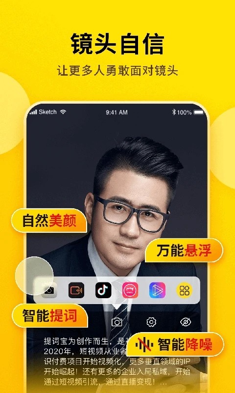 提詞寶截圖(3)