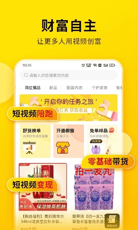 提詞寶截圖(5)