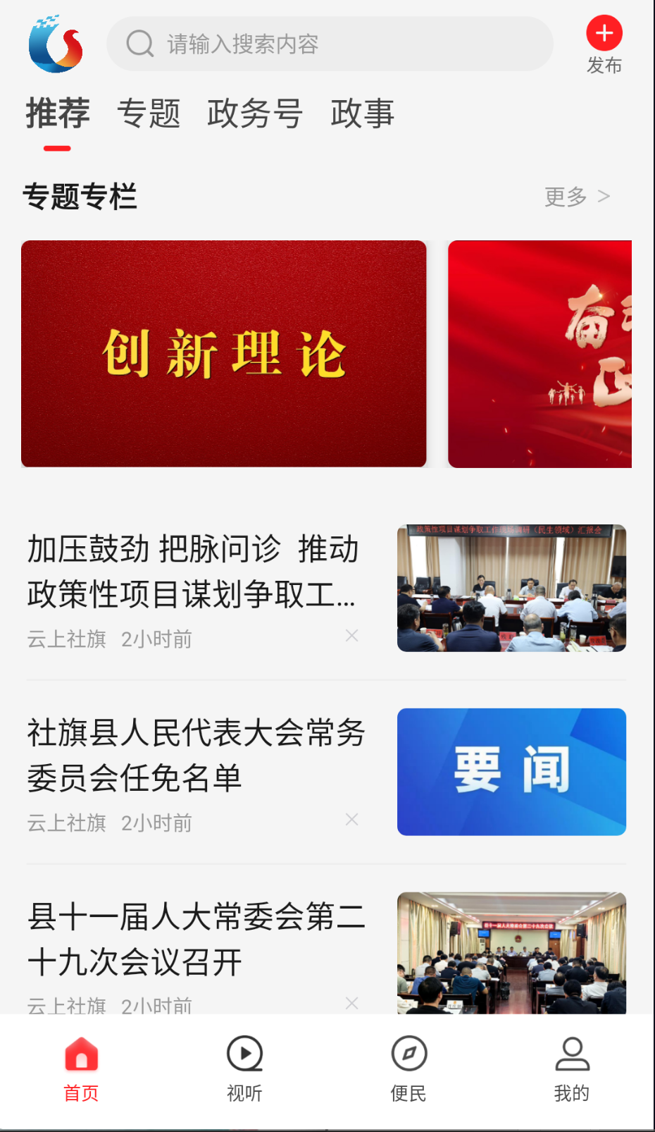 云上社旗截圖(4)