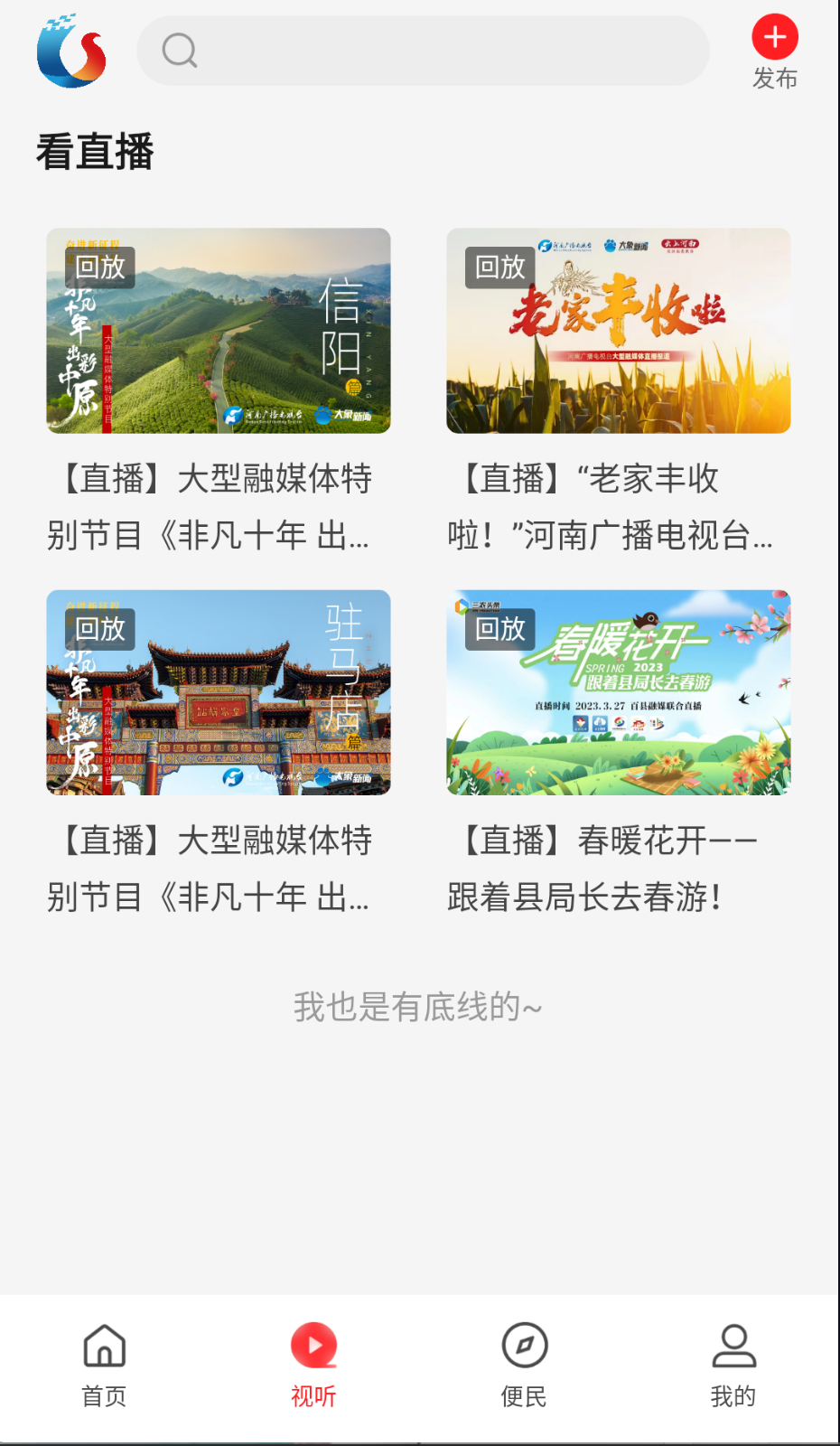 云上社旗截圖(3)