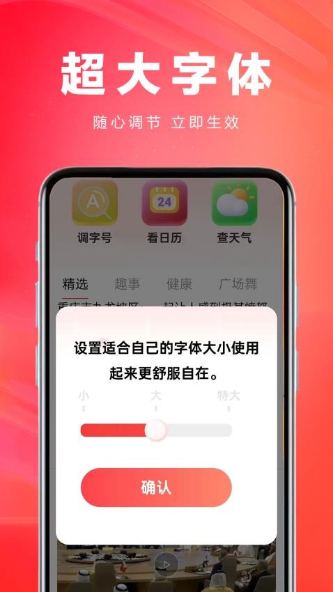 今日大字讀截圖(3)