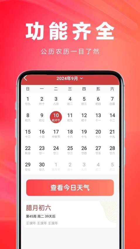 今日大字讀截圖(2)