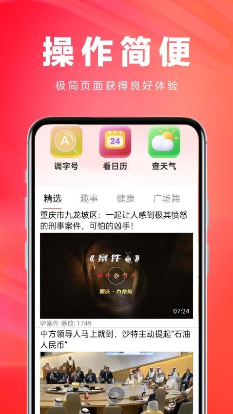 今日大字讀截圖(4)