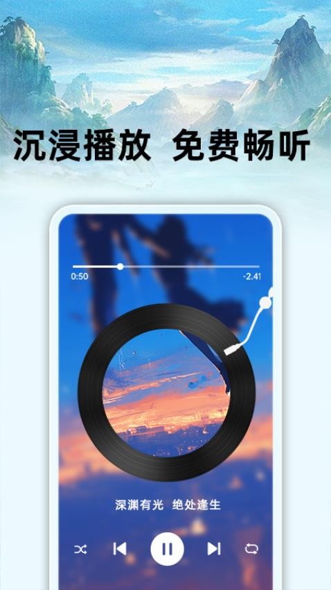 悟空免費(fèi)聽書截圖(2)