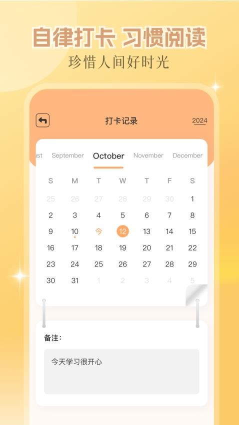 繁花小說截圖(1)