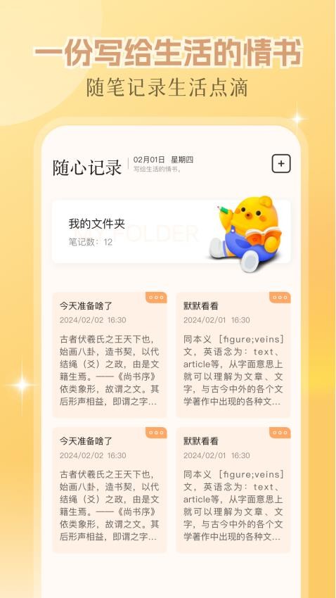 繁花小說截圖(3)