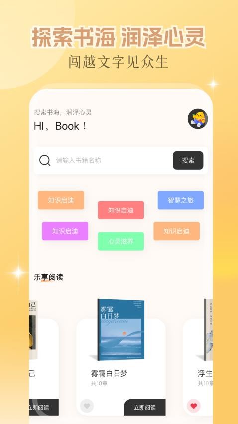 繁花小說截圖(4)