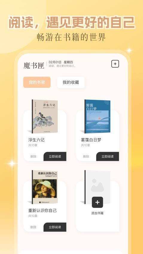 繁花小說截圖(2)