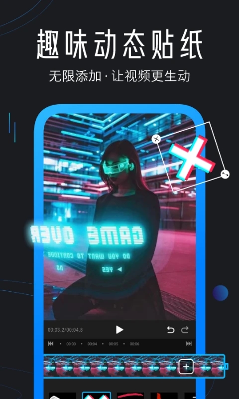 迅捷視頻剪輯截圖(5)
