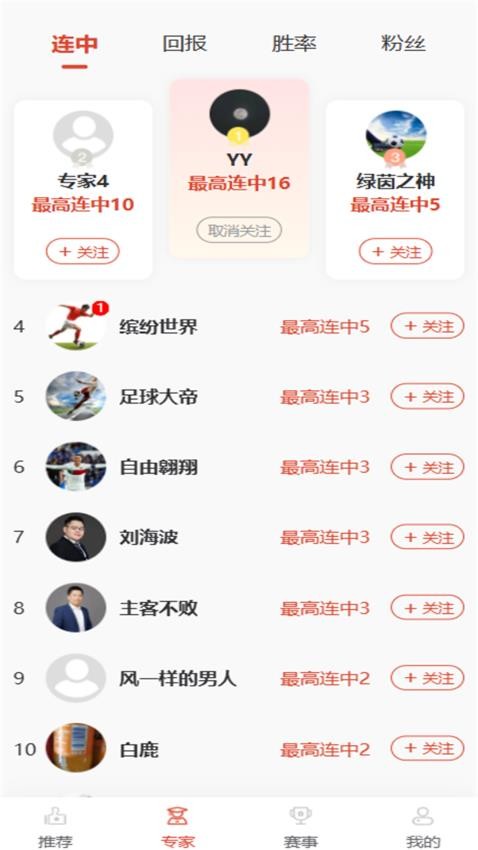 馬上進(jìn)球截圖(3)