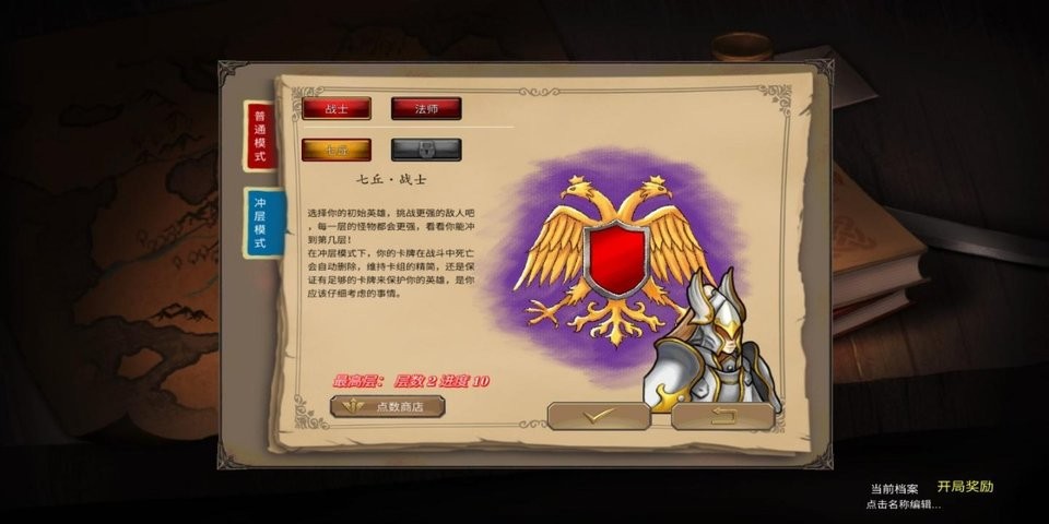 紛爭之世截圖(2)