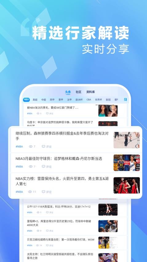 愛看球截圖(3)