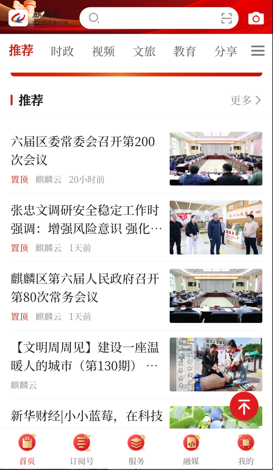 麒麟云截圖(2)