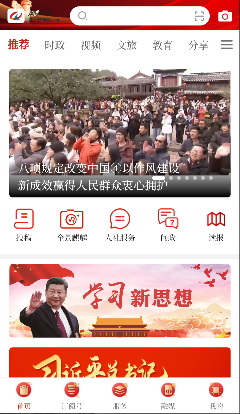 麒麟云截圖(4)