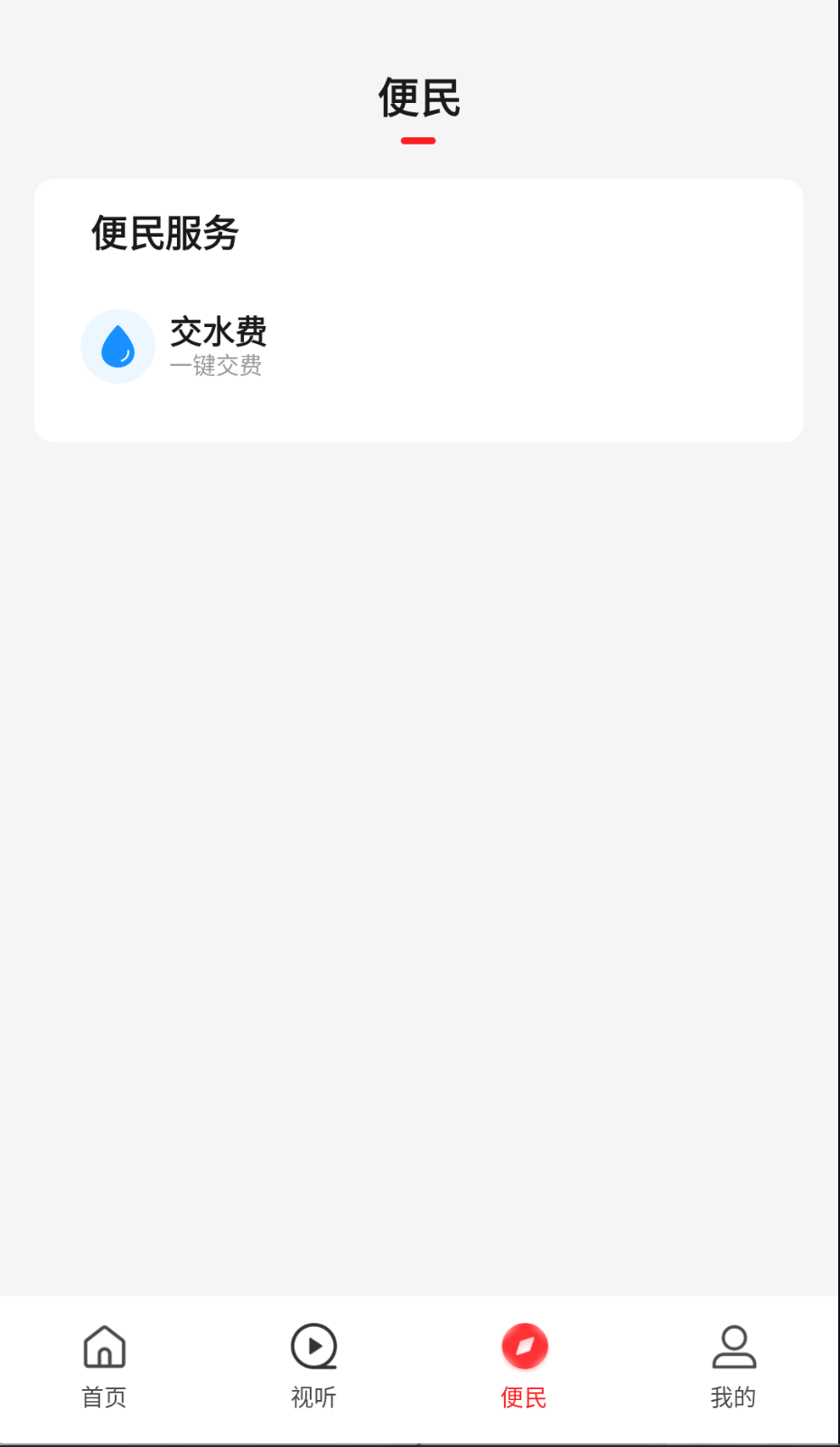 云上范縣截圖(2)