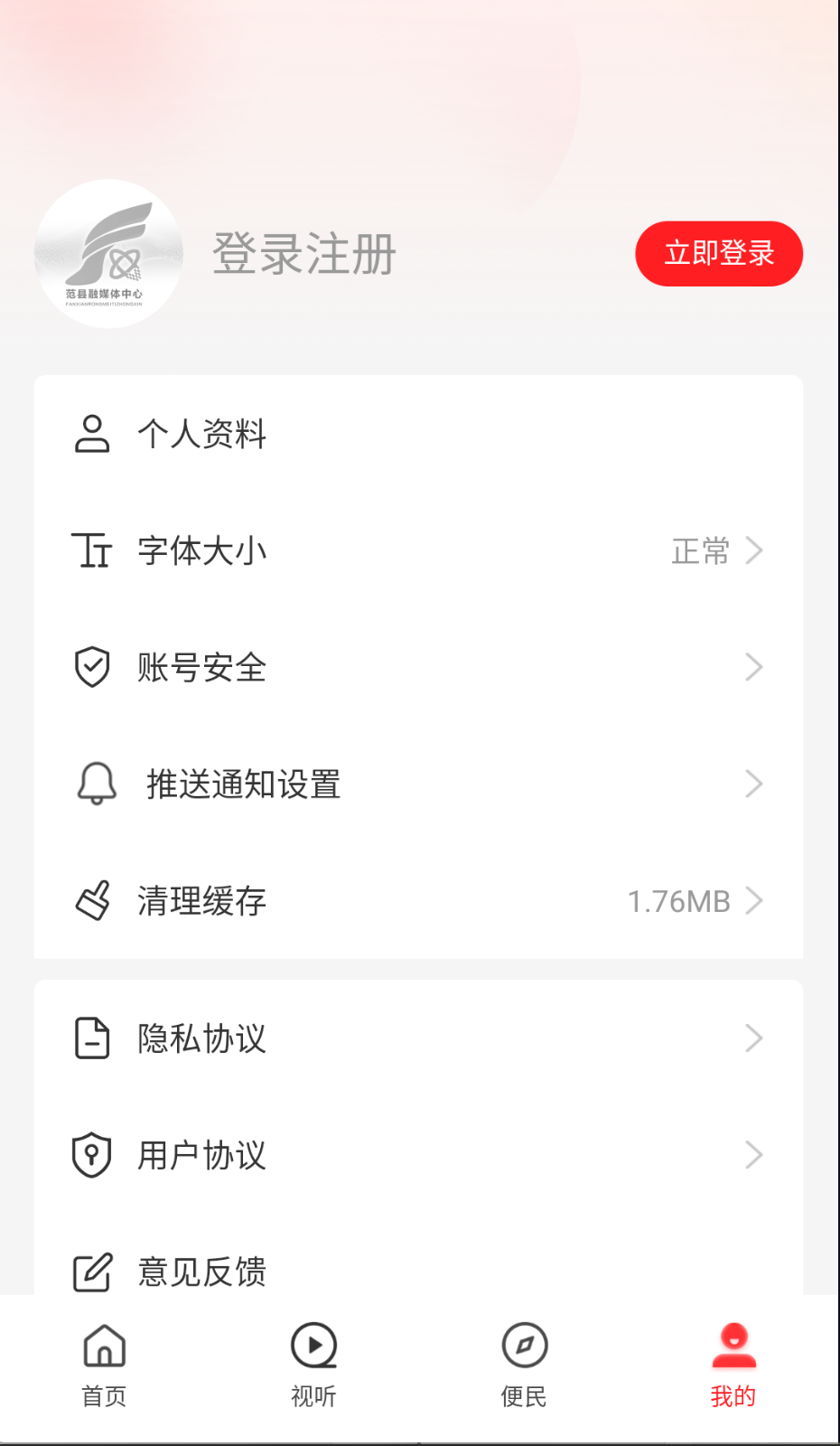 云上范縣截圖(1)