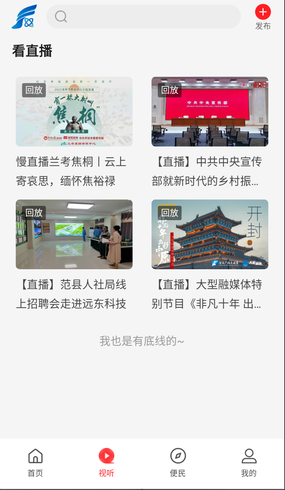 云上范縣截圖(4)