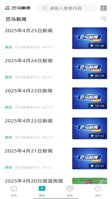 巴馬融媒截圖(4)