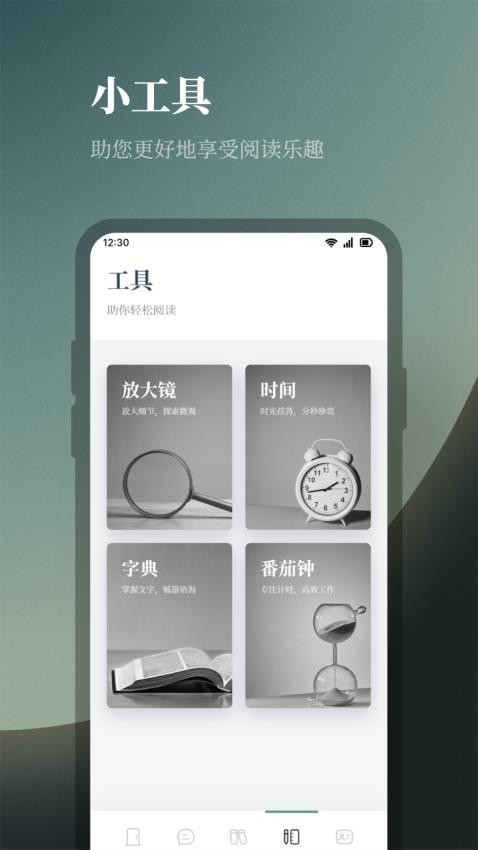 海豚閱讀截圖(2)