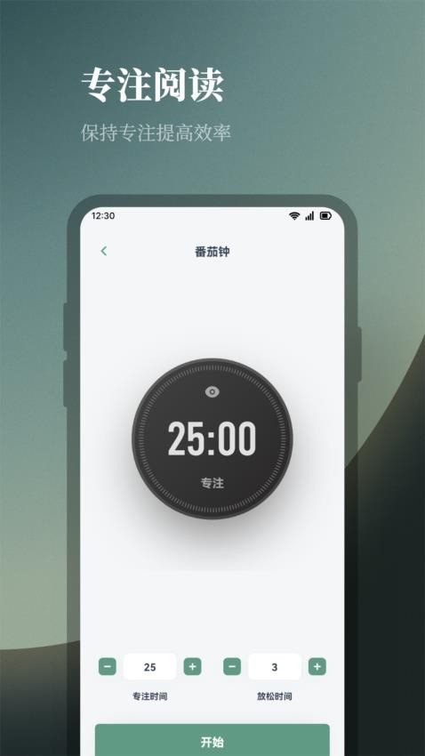 海豚閱讀截圖(1)