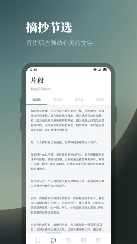 海豚閱讀截圖(4)