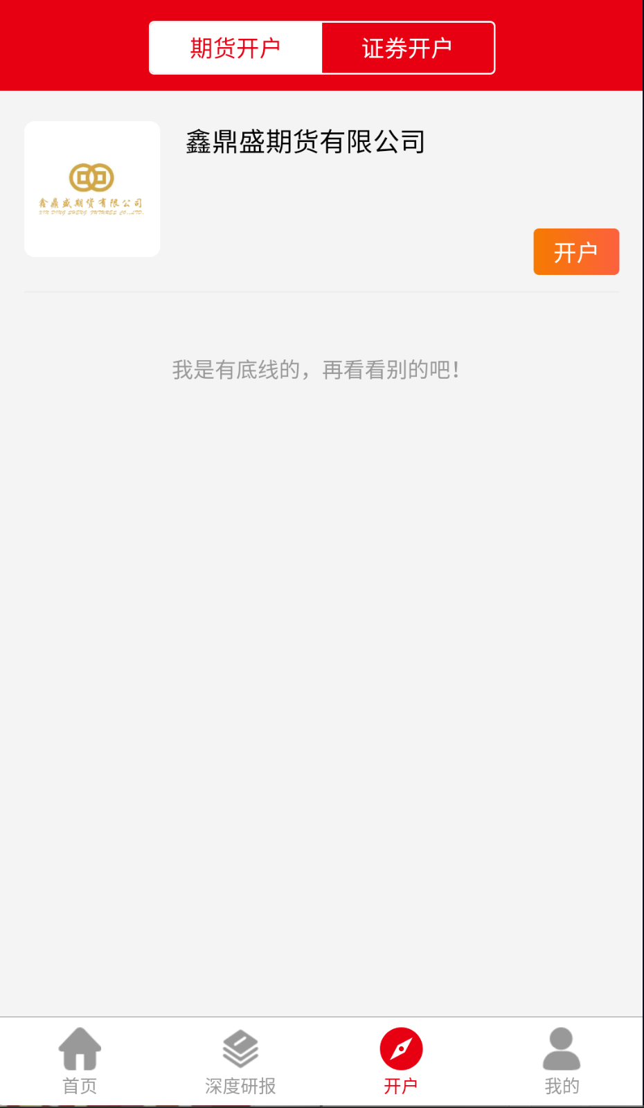 犇牛截圖(1)