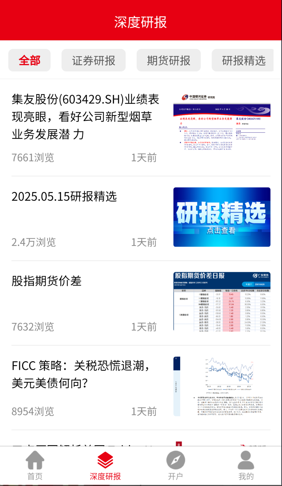 犇牛截圖(3)