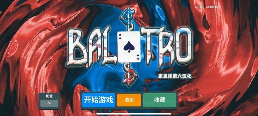 小丑牌Balatro截圖(2)
