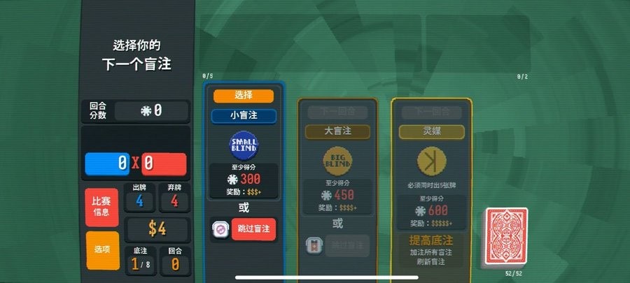 小丑牌Balatro截圖(3)
