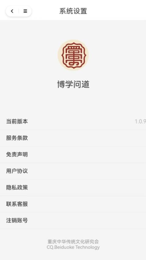 博學(xué)問道截圖(1)