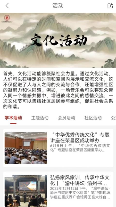 博學(xué)問道截圖(2)