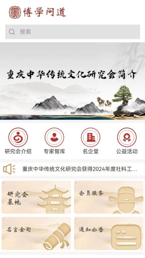 博學(xué)問道截圖(3)