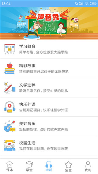 點(diǎn)讀通截圖(2)