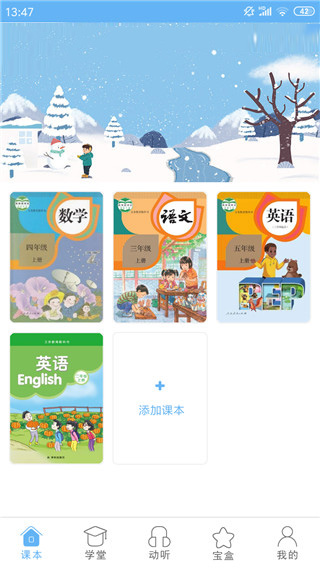 點(diǎn)讀通截圖(3)