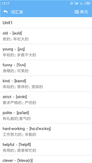 點(diǎn)讀通截圖(1)