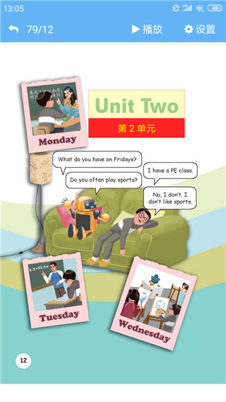 點(diǎn)讀通截圖(4)