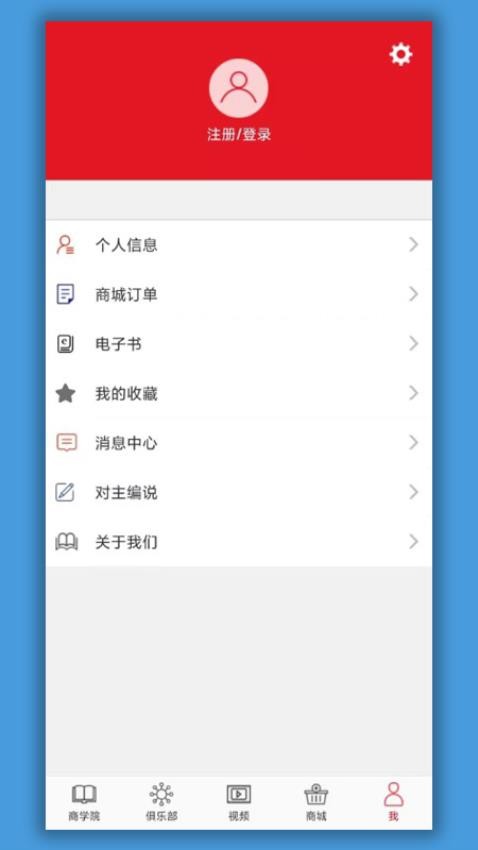 中經(jīng)商學(xué)院截圖(1)