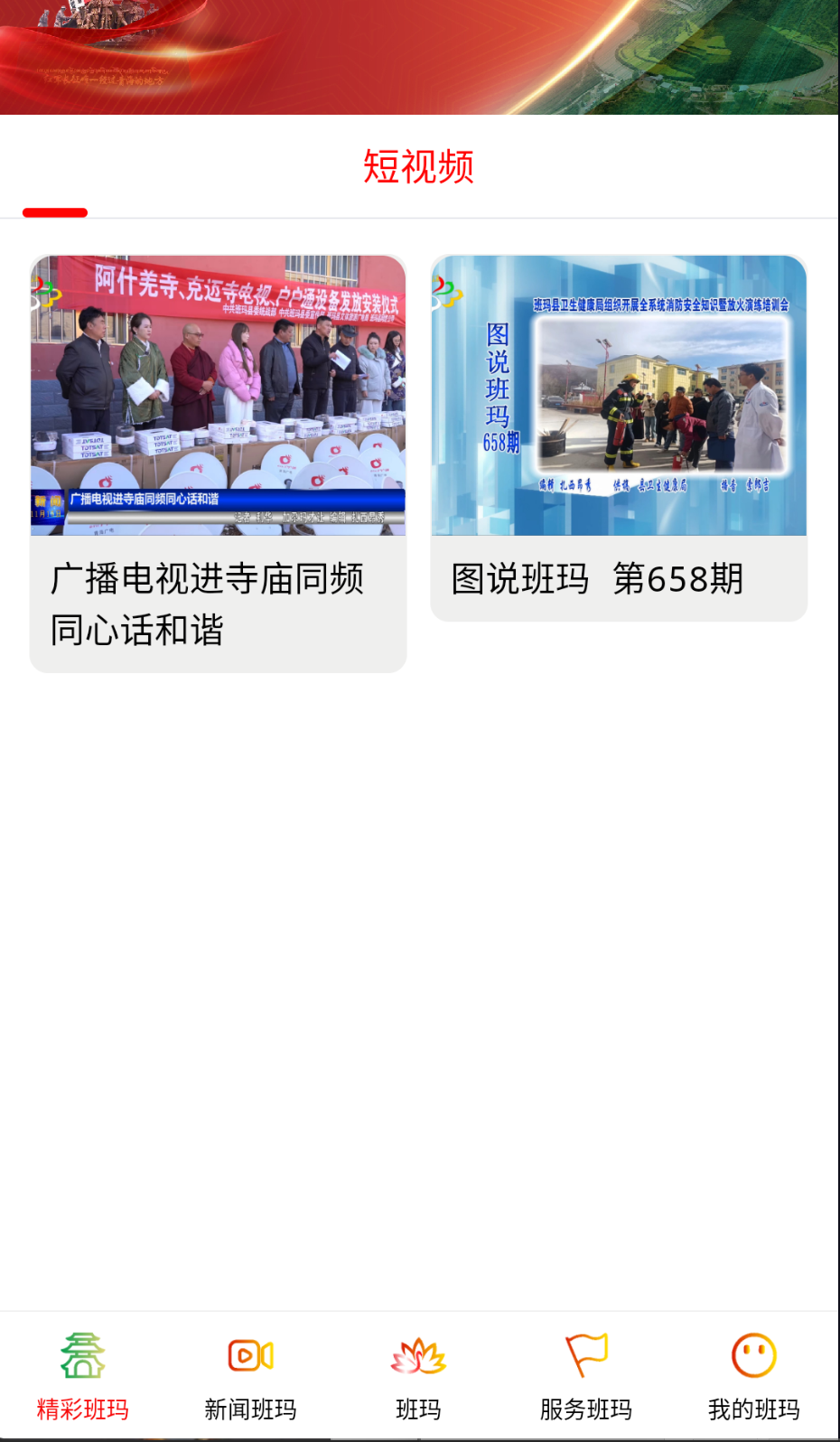 大美班瑪截圖(1)