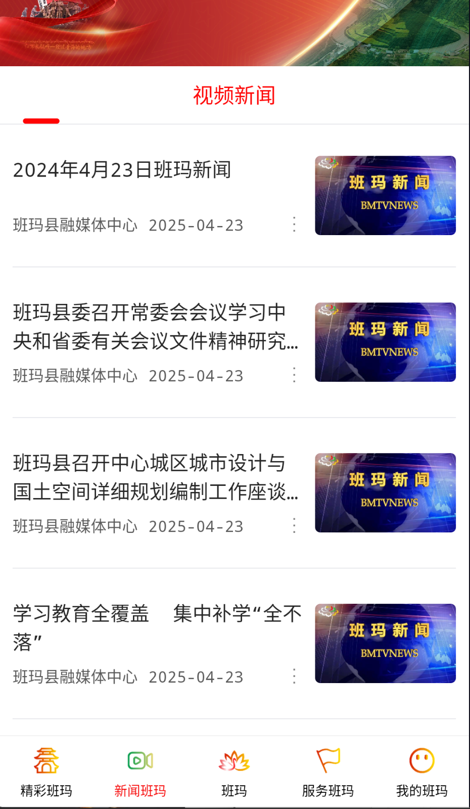 大美班瑪截圖(2)