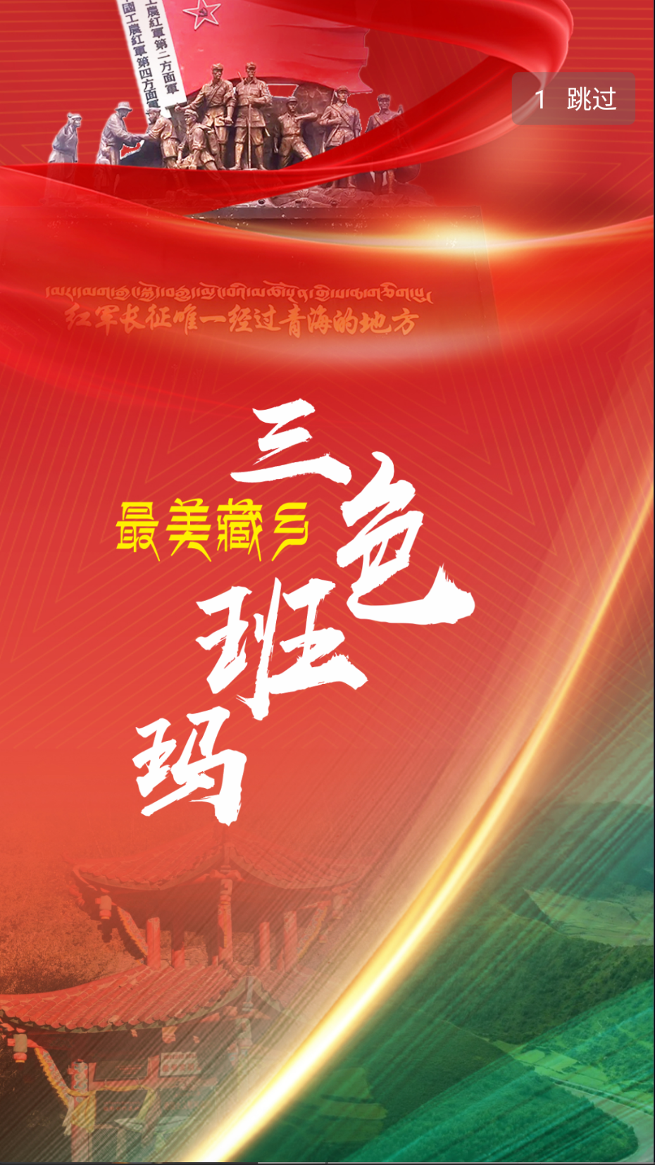 大美班瑪截圖(4)