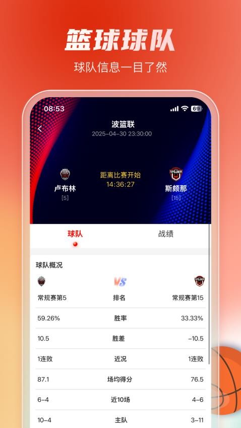 睿球體育截圖(1)