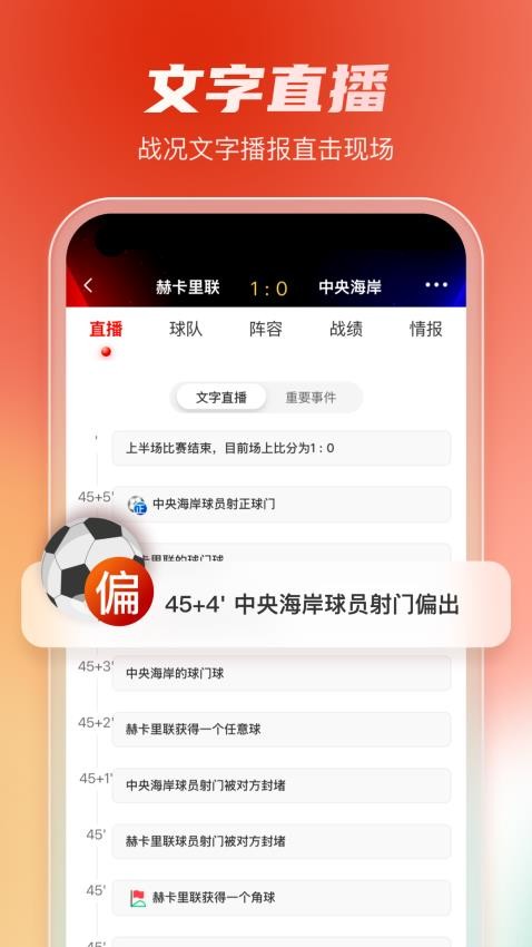 睿球體育截圖(5)