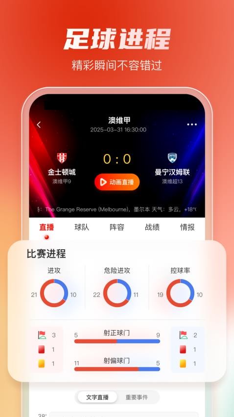 睿球體育截圖(4)